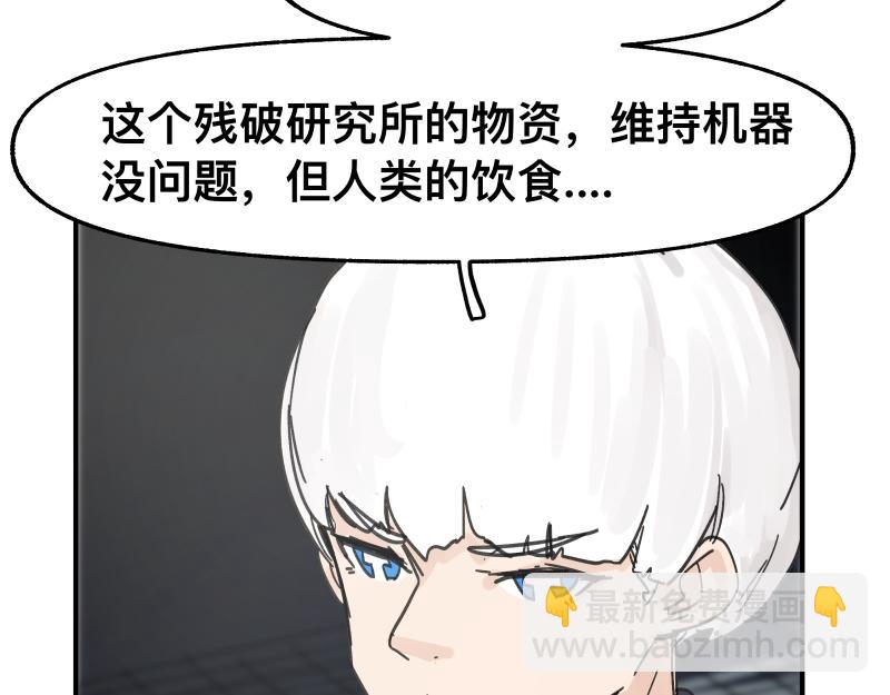 第94话 地球呢？(1/2)-第96话