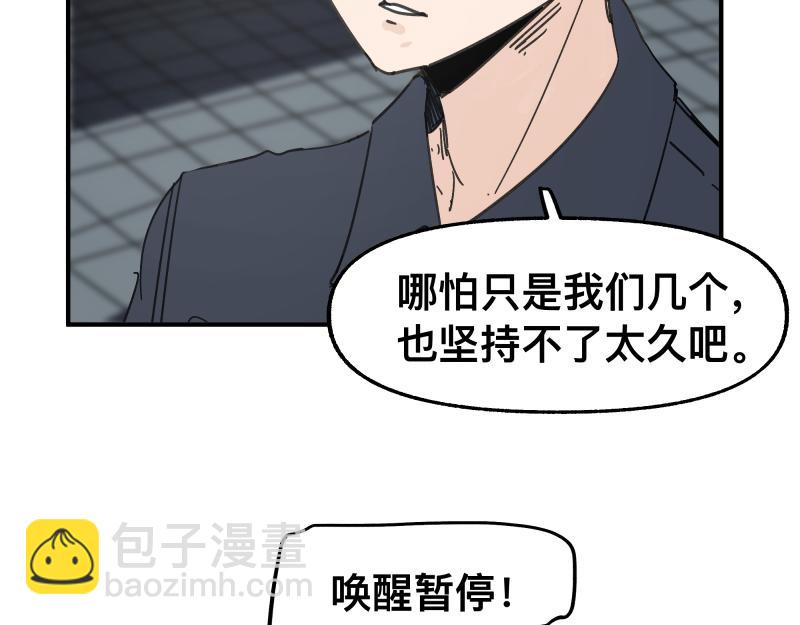 第94话 地球呢？(1/2)-第96话