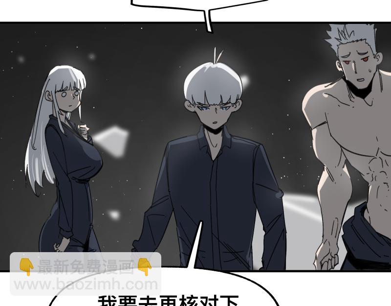 第94话 地球呢？(1/2)-第96话