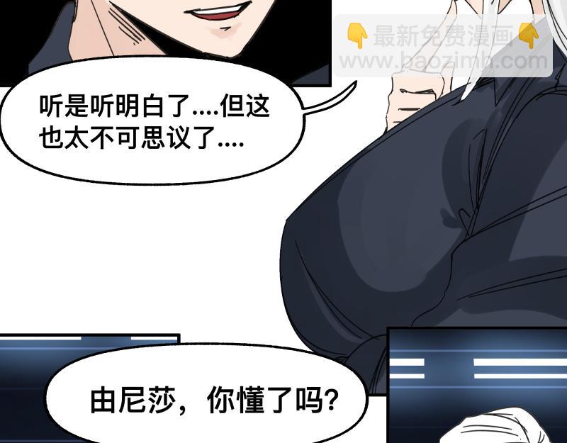 第94话 地球呢？(1/2)-第96话