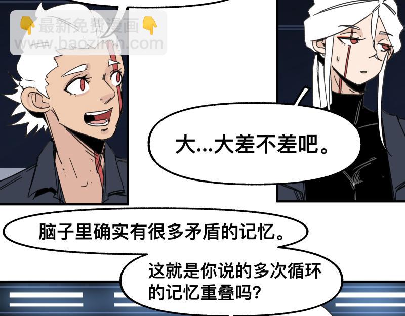 第94话 地球呢？(1/2)-第96话