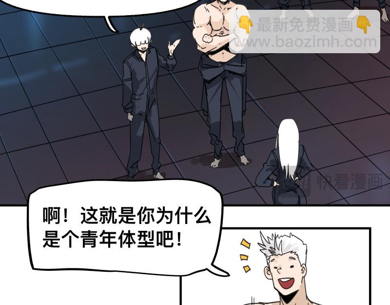 第94话 地球呢？(1/2)-第96话