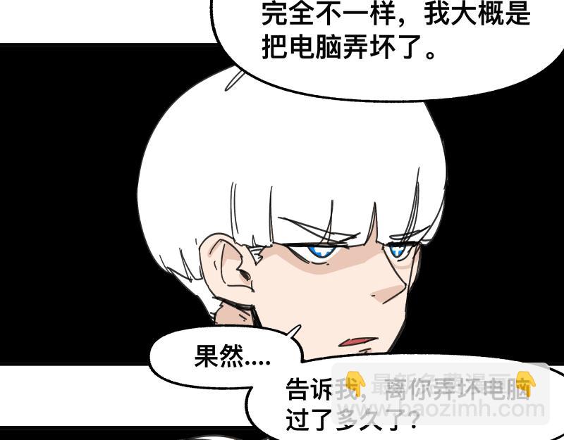 第96话 旧时恩怨荡然无存(1/2)-第98话