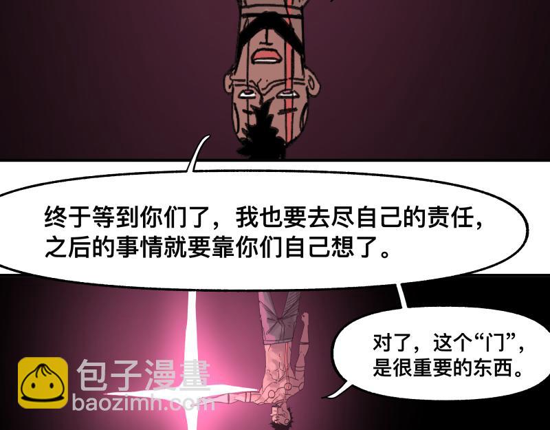 第96话 旧时恩怨荡然无存(1/2)-第98话