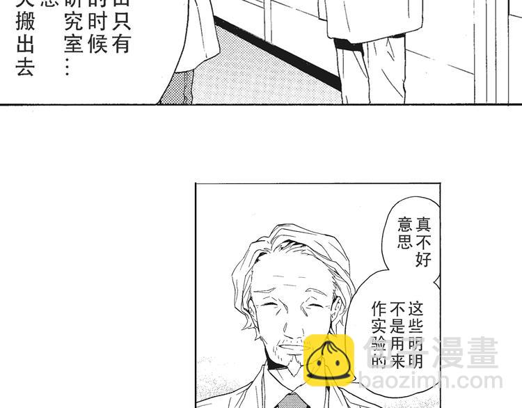 第1话 我很喜欢花-第2话