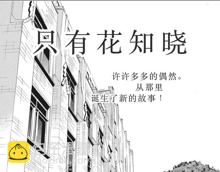 第1话 我很喜欢花-第2话