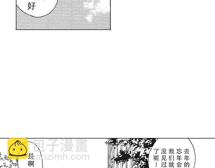 第1话 我很喜欢花-第2话