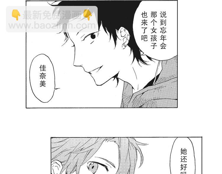 第1话 我很喜欢花-第2话