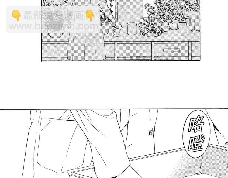 第1话 我很喜欢花-第2话