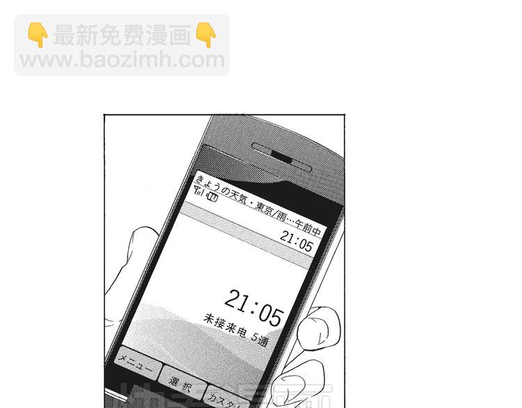 第3话 我一直在回忆与你的初次相见-第4话