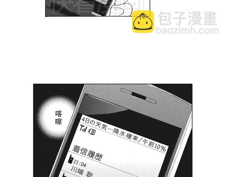 第3话 我一直在回忆与你的初次相见-第4话