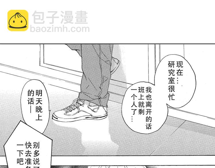 第3话 我一直在回忆与你的初次相见-第4话