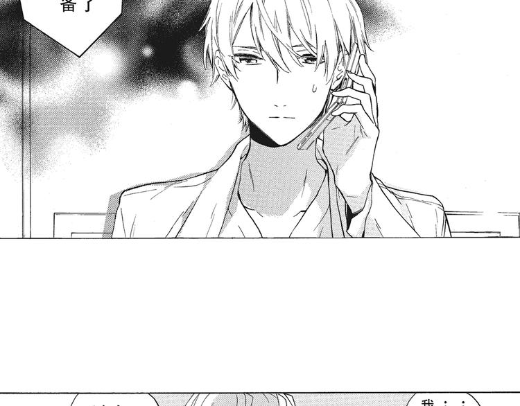 第3话 我一直在回忆与你的初次相见-第4话