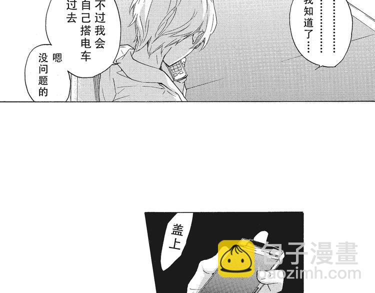 第3话 我一直在回忆与你的初次相见-第4话