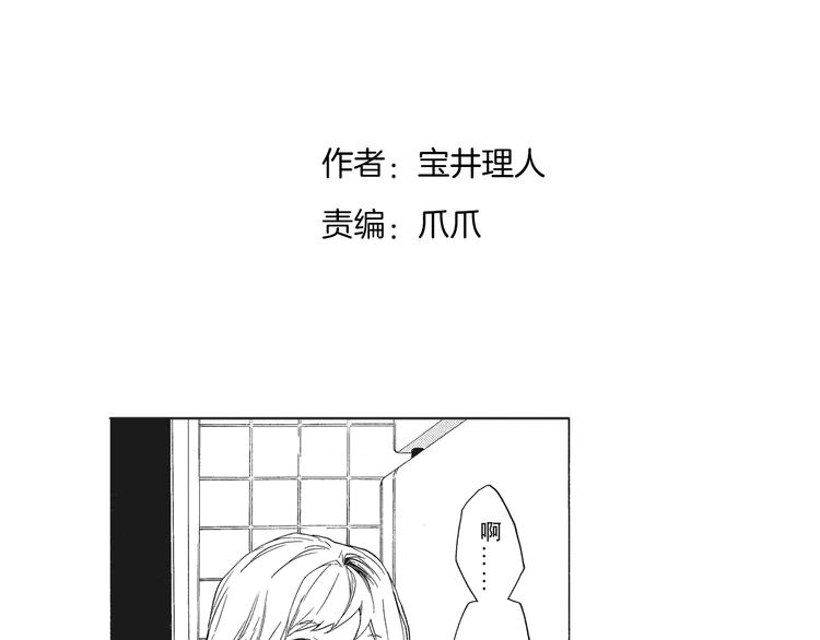 第5话 我整晚都在叫他的名字？-第6话