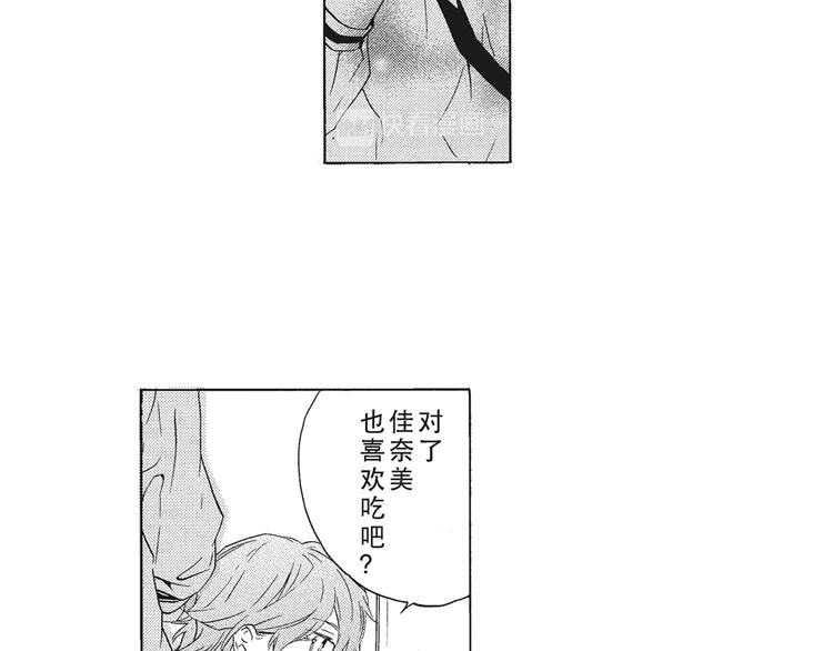 第5话 我整晚都在叫他的名字？-第6话