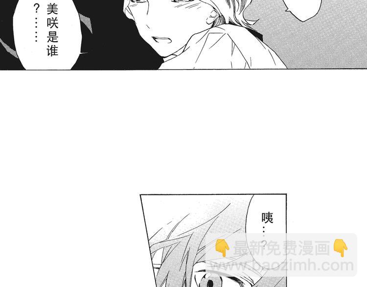 第5话 我整晚都在叫他的名字？-第6话