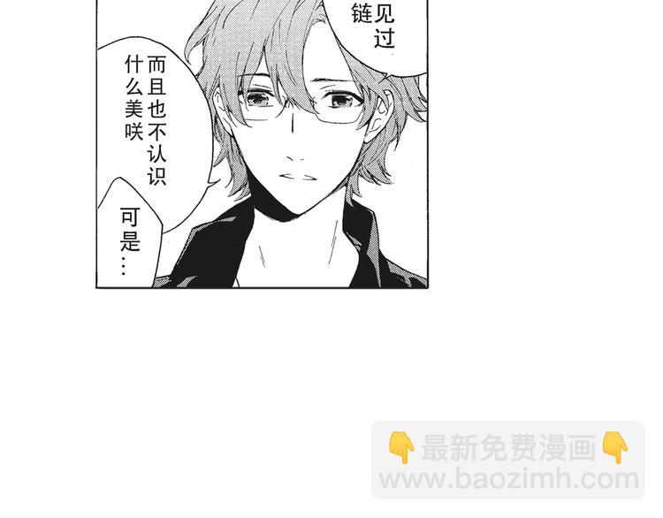 第5话 我整晚都在叫他的名字？-第6话