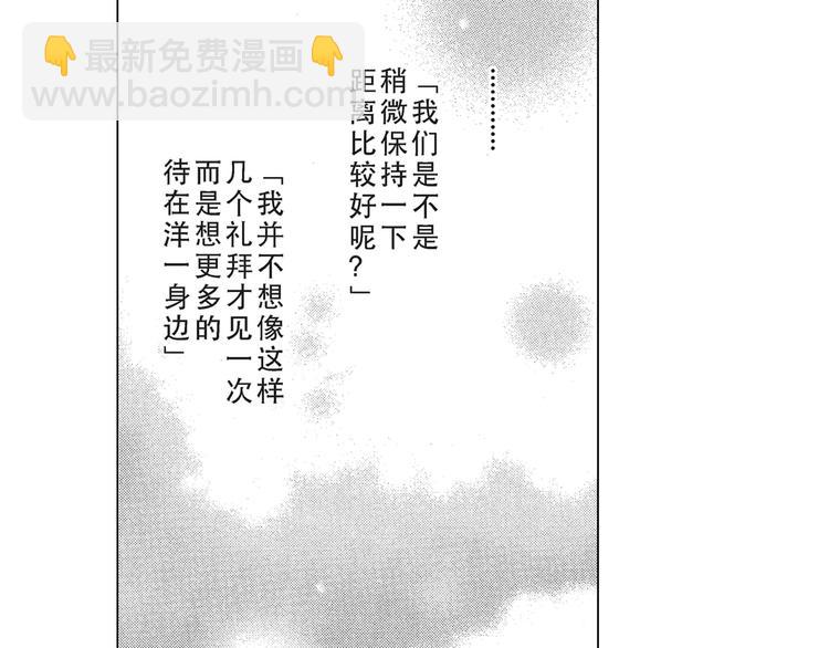 第5话 我整晚都在叫他的名字？-第6话