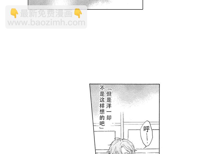 第5话 我整晚都在叫他的名字？-第6话