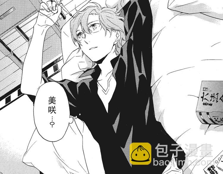 第5话 我整晚都在叫他的名字？-第6话