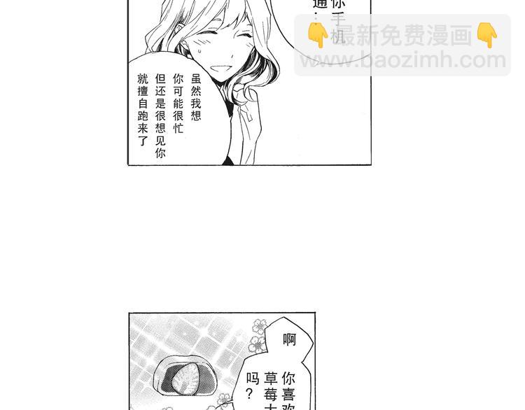 第5话 我整晚都在叫他的名字？-第6话