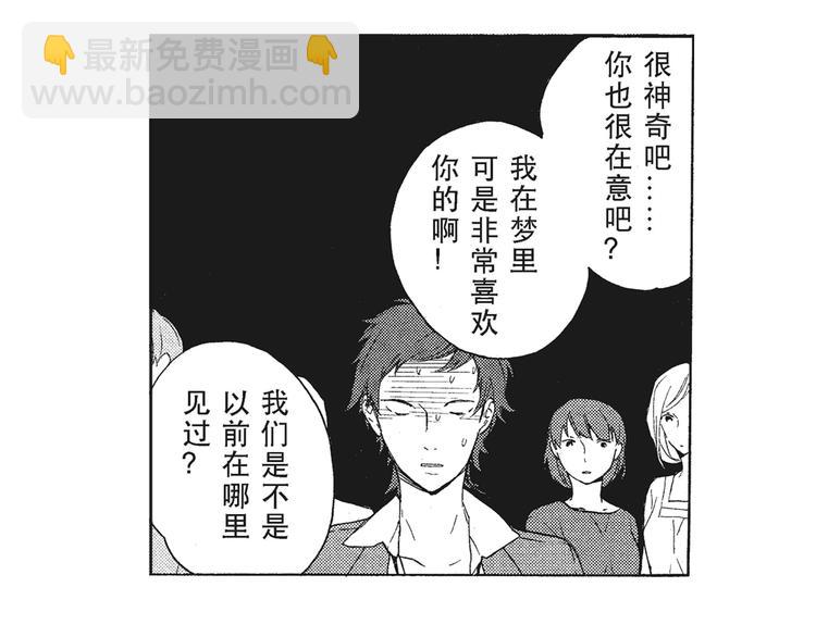 第7-8话 我非常喜欢你(1/3)-第8话