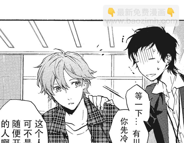 第7-8话 我非常喜欢你(1/3)-第8话