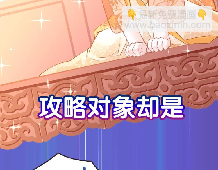 序章  抱紧摄政王大腿-第2话