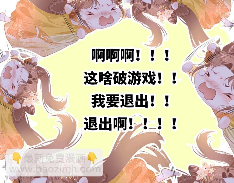 序章  抱紧摄政王大腿-第2话