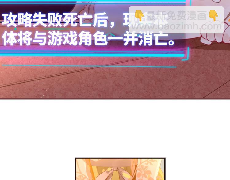 序章  抱紧摄政王大腿-第2话