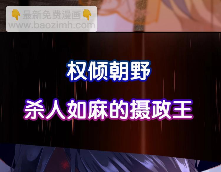 序章  抱紧摄政王大腿-第2话