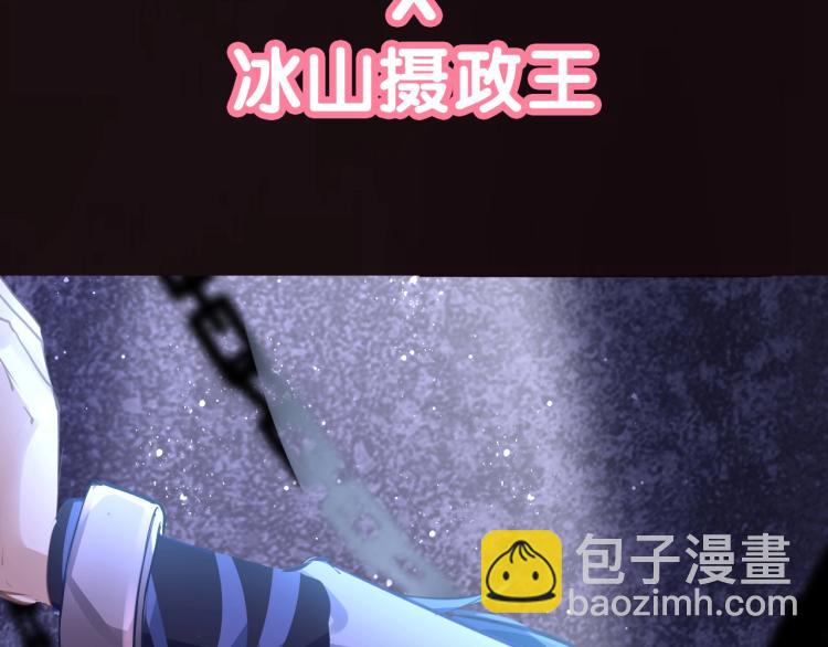 序章  抱紧摄政王大腿-第2话