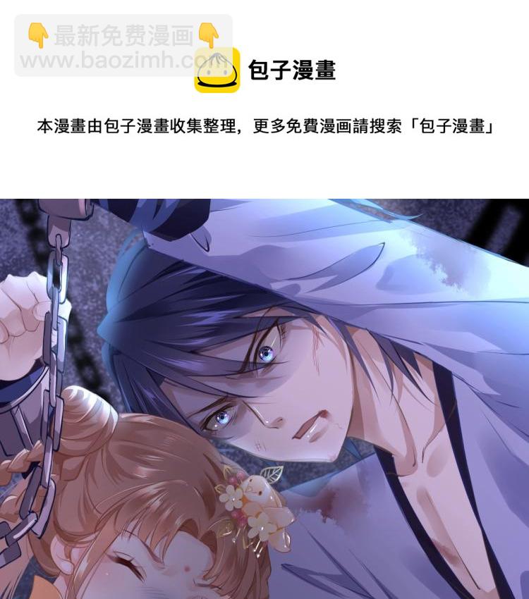 序章  抱紧摄政王大腿-第2话