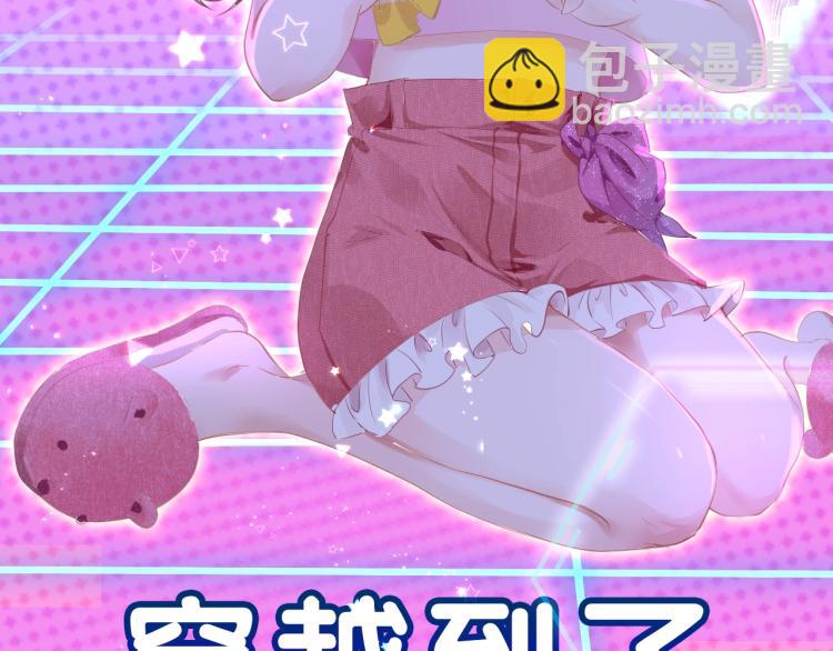 序章  抱紧摄政王大腿-第2话