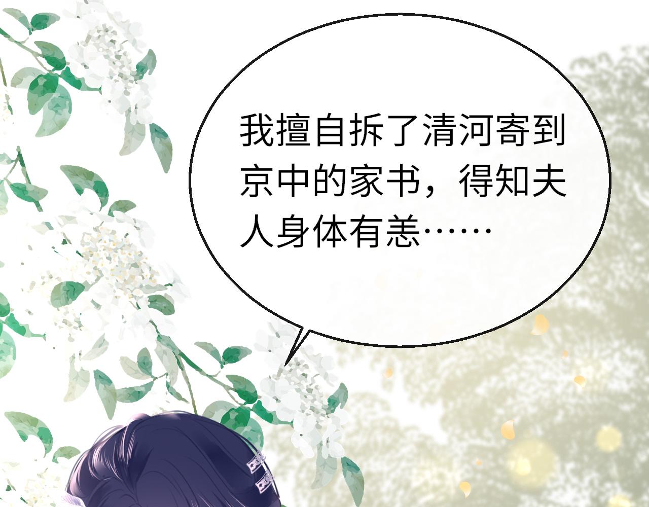 第99话 系统破绽(1/3)-第102话