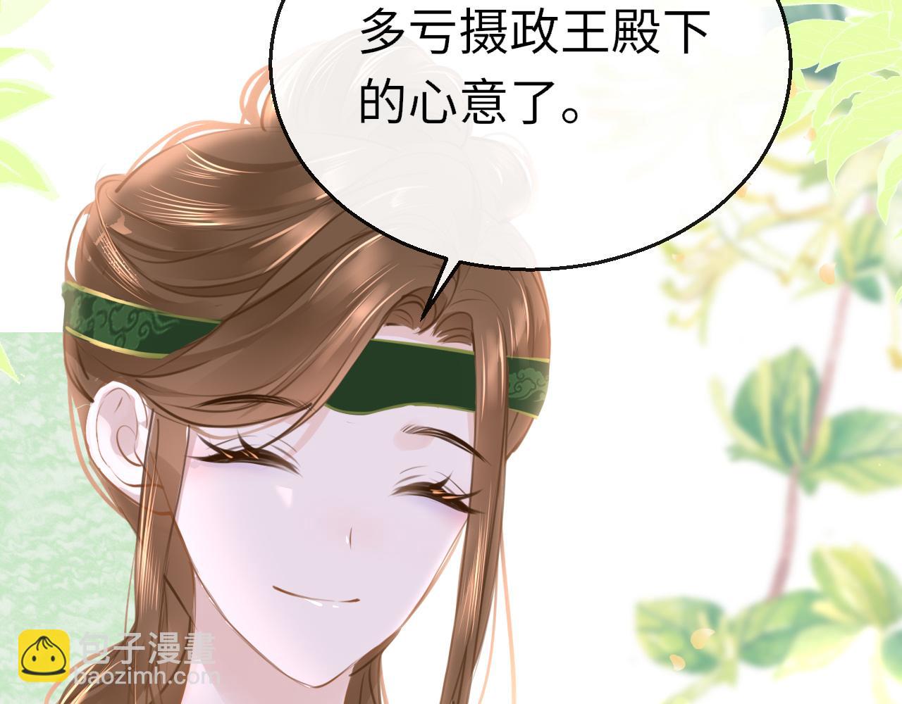 第99话 系统破绽(1/3)-第102话