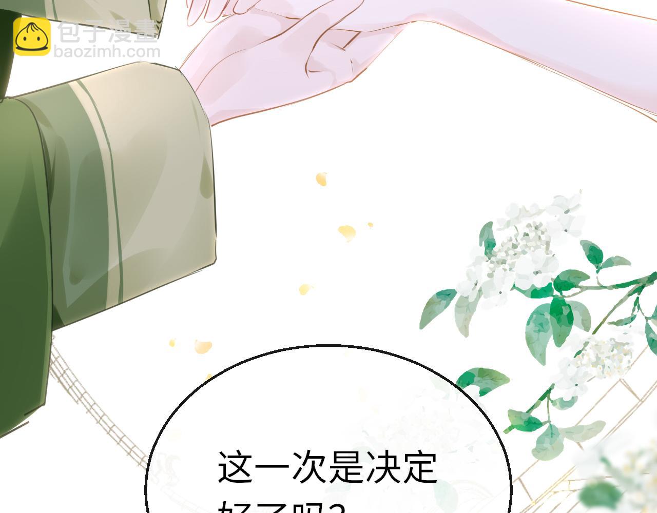 第99话 系统破绽(1/3)-第102话