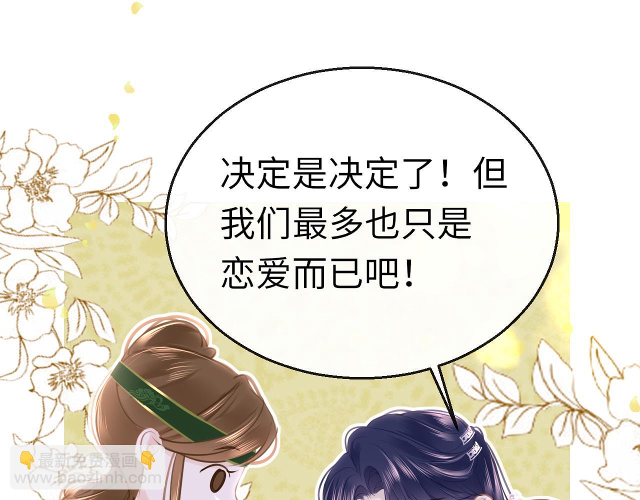 第99话 系统破绽(1/3)-第102话