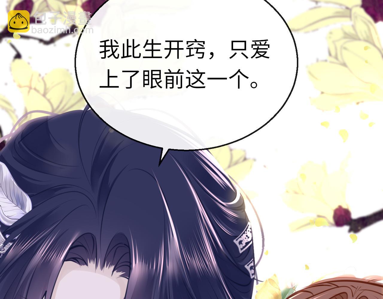 第99话 系统破绽(1/3)-第102话