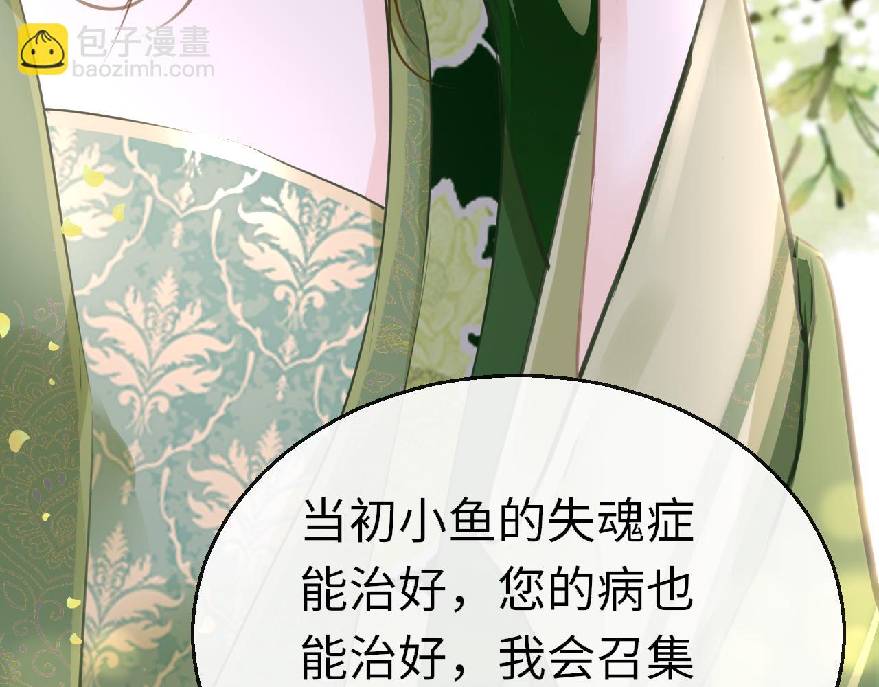 第99话 系统破绽(1/3)-第102话