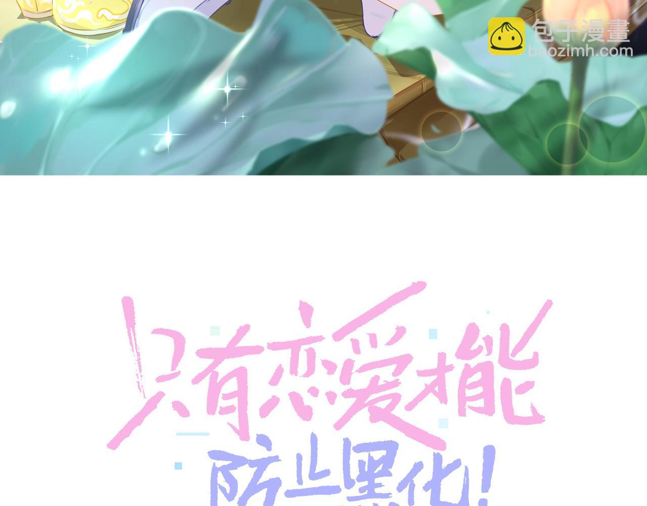 第105话 新的轮回(1/3)-第108话