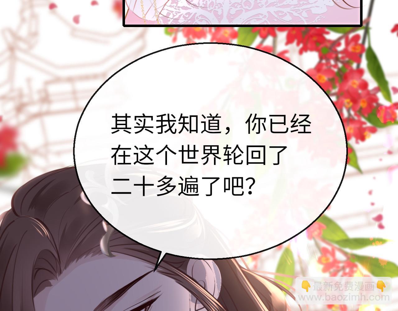 第105话 新的轮回(1/3)-第108话