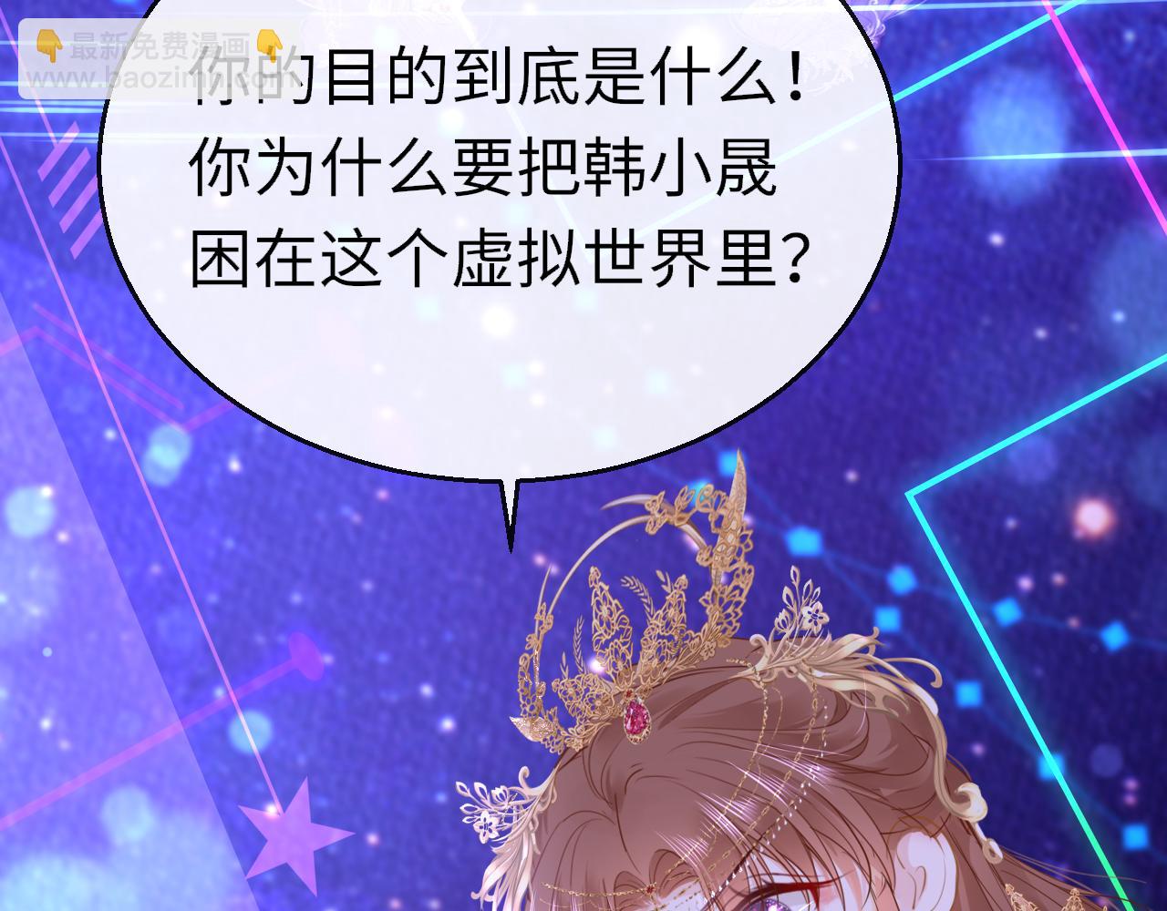 只有戀愛才能防止黑化 - 第107話 我是哥哥(1/3) - 7