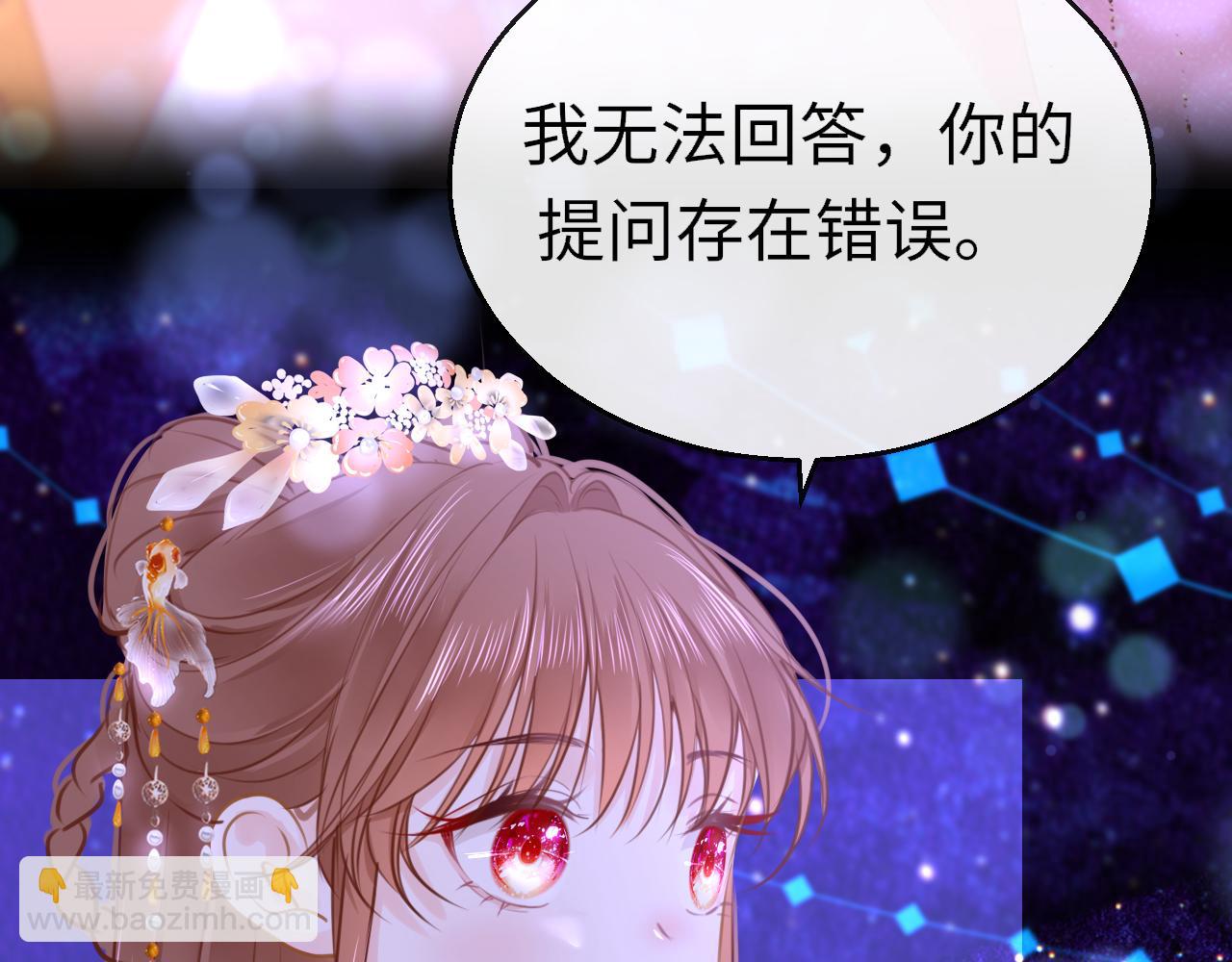 只有戀愛才能防止黑化 - 第107話 我是哥哥(1/3) - 2