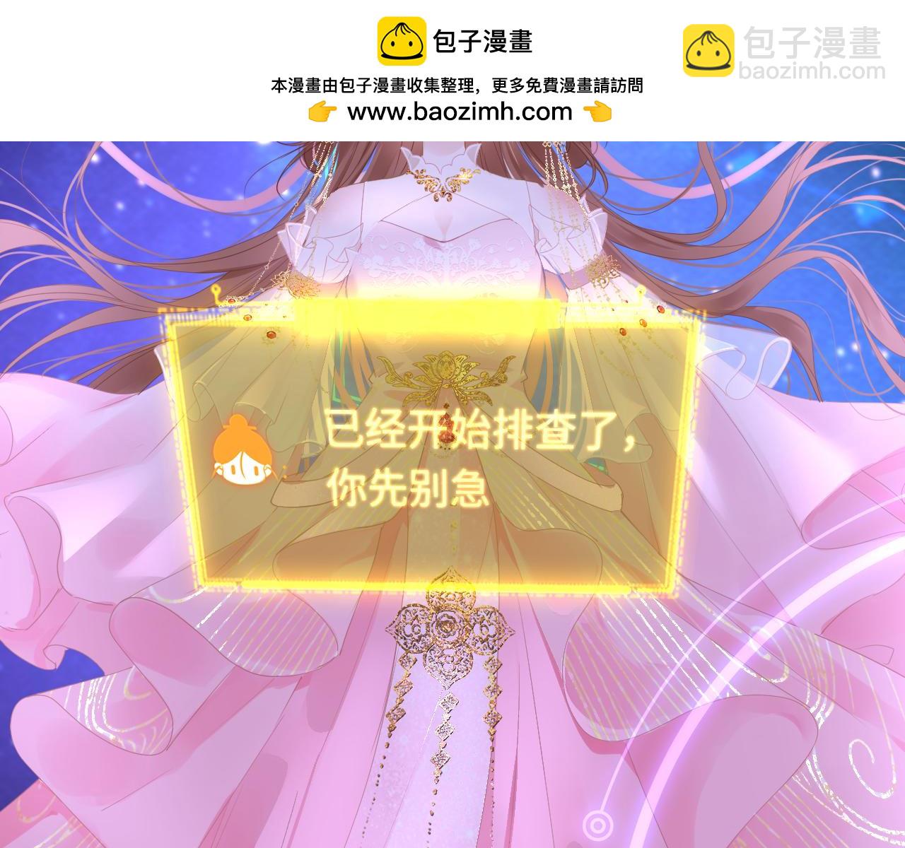 只有戀愛才能防止黑化 - 第107話 我是哥哥(1/3) - 2