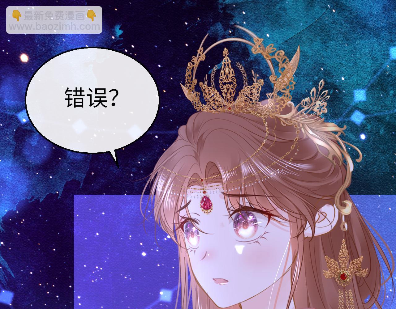 只有戀愛才能防止黑化 - 第107話 我是哥哥(1/3) - 5