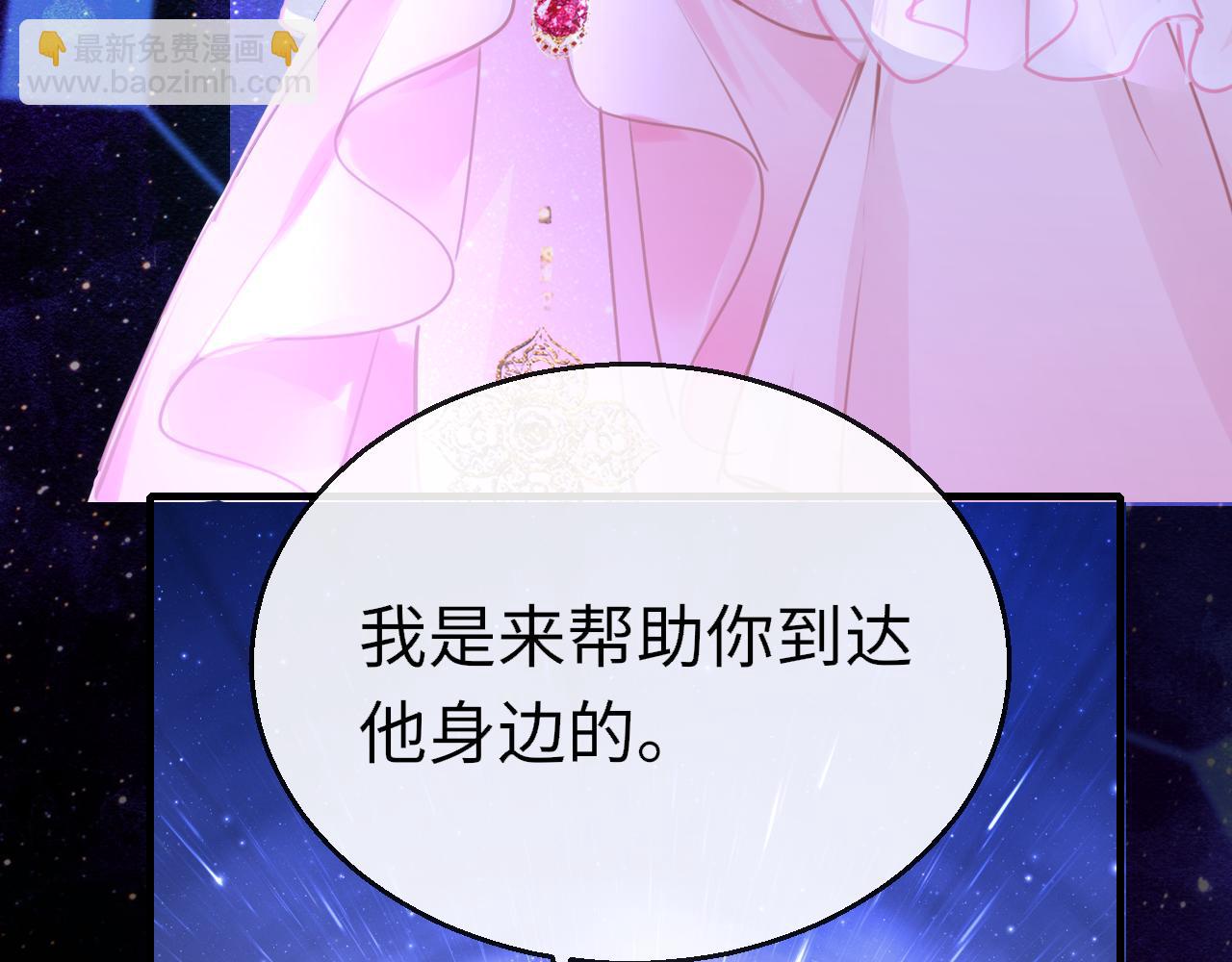 只有戀愛才能防止黑化 - 第107話 我是哥哥(1/3) - 7