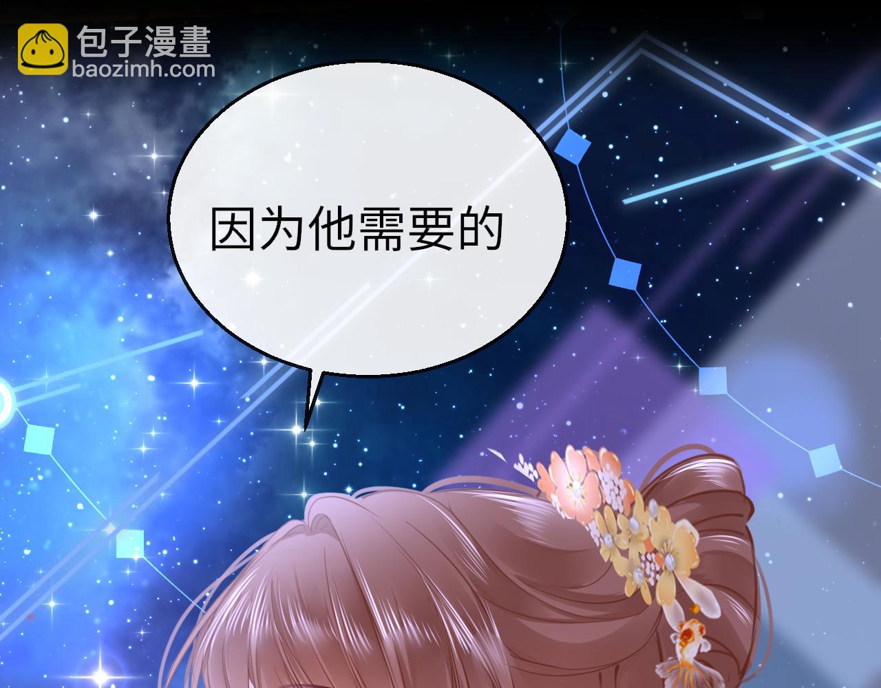只有戀愛才能防止黑化 - 第107話 我是哥哥(1/3) - 4
