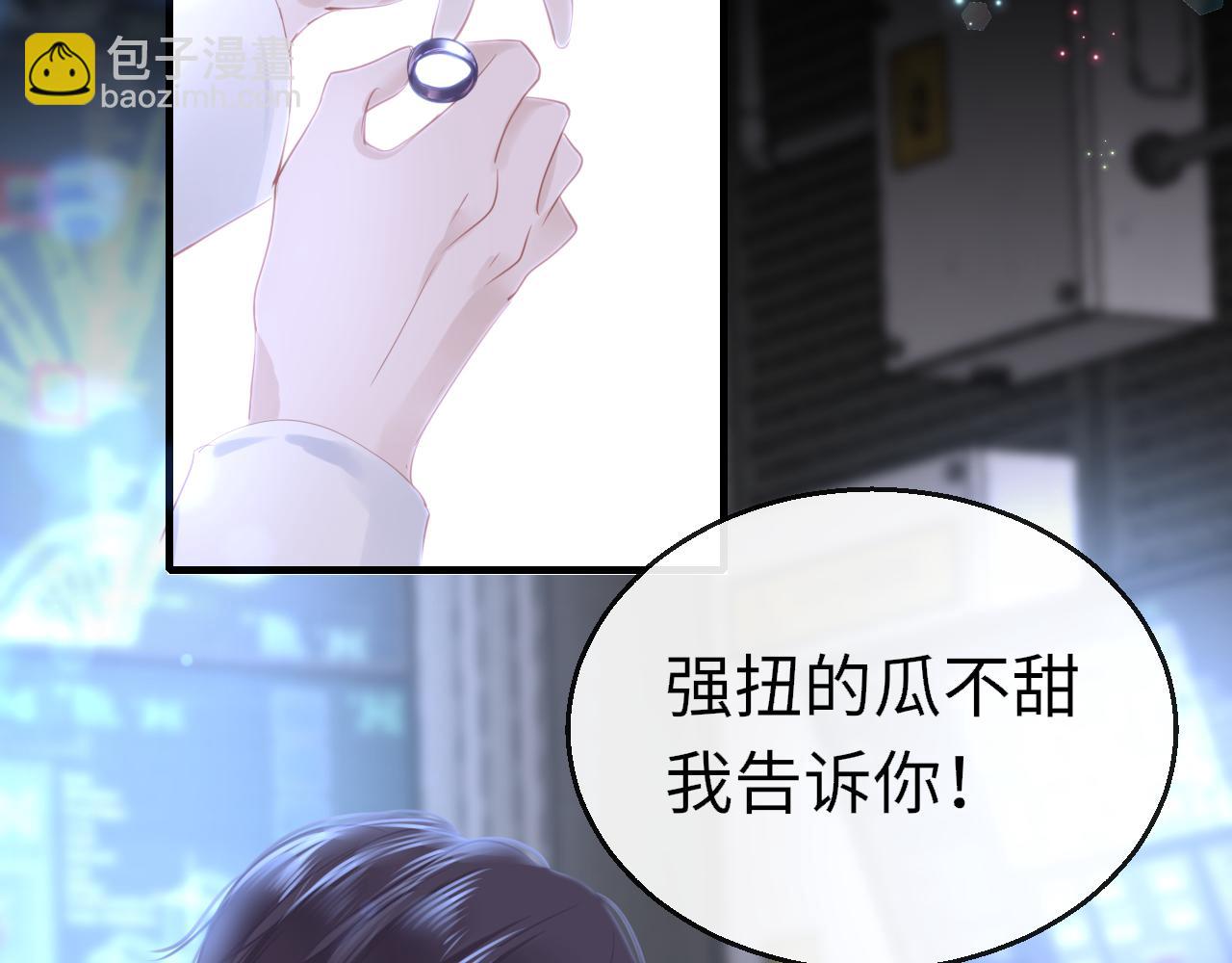 只有戀愛才能防止黑化 - 第107話 我是哥哥(1/3) - 2